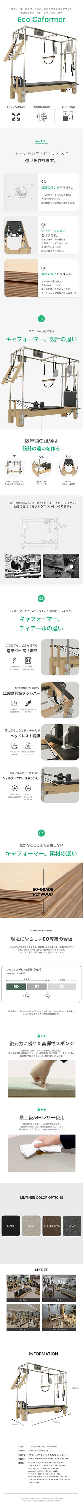 ECO CAFORMER | Motioncare Pilates